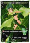  WX01-021P P-LC 二型闘婚娘 緑姫 