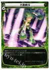  WX01-023 LC 大器晩成 