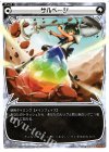  WX01-025 LC サルベージ 