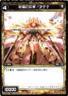  WX01-035 R 祝福の女神 アテナ 