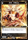  WX01-036 R 巨弓 カタパル 