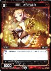  WX01-040 R 羅石 オリハルク 