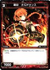  WX01-041 R 轟砲 オルドナンス 