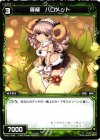  WX01-049 R 羅植 バロメット 