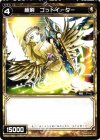  WX01-053 C 極剣 ゴッドイーター 