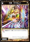  WX01-055 C 大盾 ライオット 