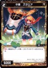  WX01-056 C 中盾 スクエア 