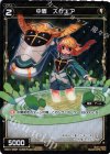  WX01-056P P-C 中盾 スクエア 