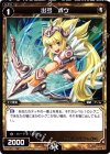  WX01-059 C 出弓 ボウ 