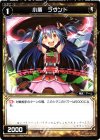  WX01-060 C 小盾 ラウンド 