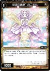 WX01-061 C 探求の思想 ハニエル