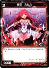  WX01-066 C 羅石 ルビル 