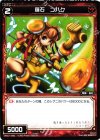  WX01-068 C 羅石 コハク 