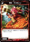  WX01-069 C 爆砲 ランチャン 