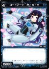  WX01-075 C コードアート A・S・M 