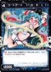  WX01-076 C コードアート I・D・O・L 