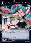  WX01-076P P-C コードアート I・D・O・L 