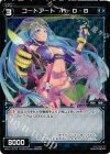  WX01-077P P-C コードアート A・D・B 