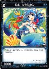  WX01-080 C 幻水 シャコタン 