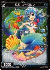 WX01-080P P-C 幻水 シャコタン