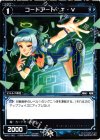  WX01-081 C コードアート T・V 