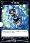  WX01-085 C FREEZE 