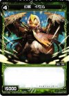  WX01-086 C 幻獣 イグル 