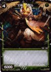  WX01-086P P-C 幻獣 イグル 