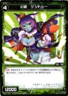 WX01-087 C 幻獣 ケットシー
