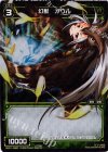  WX01-088P P-C 幻獣 オウル 