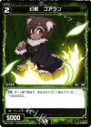 WX01-091 C 幻獣 コアラン 