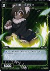  WX01-091P P-C 幻獣 コアラン 