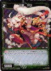  WX01-092P P-C 幻獣 シロ 