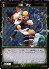  WX01-096P P-C 幻獣 ミケ 