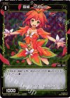  WX01-097P P-C 羅植 サルビア 