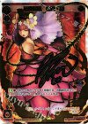 WX01-107 SC 百火繚乱 花代・肆(サイン入り)