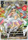  WX02-001 LR 金木犀の巫女 タマヨリヒメ 