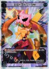  WX02-003 LR エルドラ×マークIV 