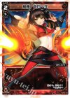  WX02-008 LC 焔悔 遊月・弐 