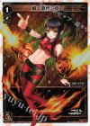 WX02-009P P-LC 焔 遊月・壱
