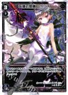 WX02-013 LC 叫喚の閻魔 ウリス 