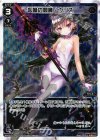  WX02-013P P-LC 叫喚の閻魔 ウリス 