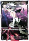  WX02-014 LC 黒縄の閻魔 ウリス 