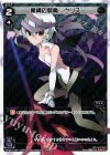  WX02-014P P-LC 黒縄の閻魔 ウリス 