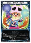  WX02-019 LC クロス・ライフ・クロス 