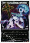  WX02-020P P-LC ブラッディ・スラッシュ 