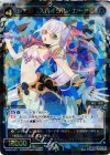  WX02-023 SR 幻水姫 スパイラル・カーミラ 