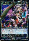  WX02-025 SR 悪魔姫 アンナ・ミラージュ 