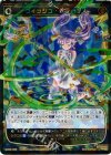 WX02-026 SR ウィッシュ・クライシス 