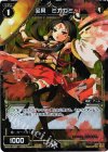  WX02-030P P-R 宝具 ミカガミ 